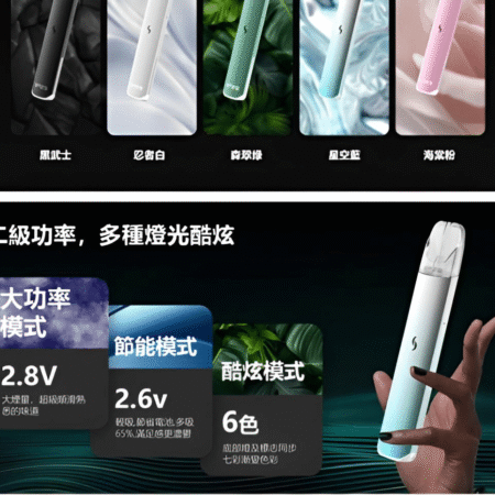 SP2S 國際版發光電子煙主機｜多色選擇・通用一代・時尚夜光設計
