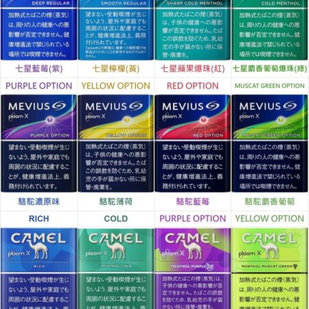 PLOOM X 專用七星加熱煙・駱駝加熱煙｜原裝進口