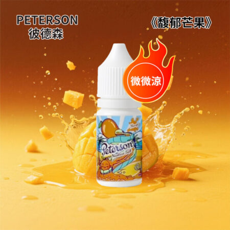 Alternative view of PETERSON 彼德森 30ml 微冰果香煙油｜11 款水果口味｜36mg 丁鹽